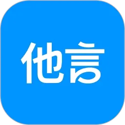 他言(男性交友平台)v1.1.2 手机版