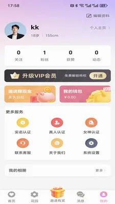 ���仨԰(ͬ�ǽ�������)v1.5.0 ��׿��