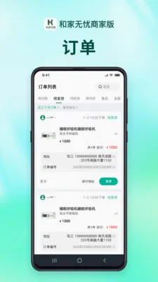 �ͼ������̻���(���Ϸ���ƽ̨)v1.2.9 ��׿��