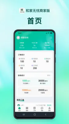 �ͼ������̻���(���Ϸ���ƽ̨)v1.2.9 ��׿��