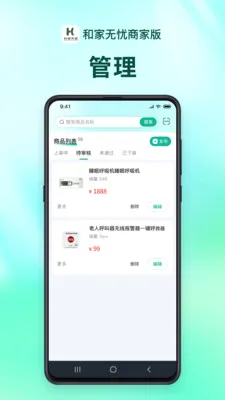 �ͼ������̻���(���Ϸ���ƽ̨)v1.2.9 ��׿��