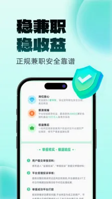 ����׬��ְ(��ְ����ƽ̨)v2.0.1 �ֻ���