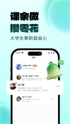 ����׬��ְ(��ְ����ƽ̨)v2.0.1 �ֻ���