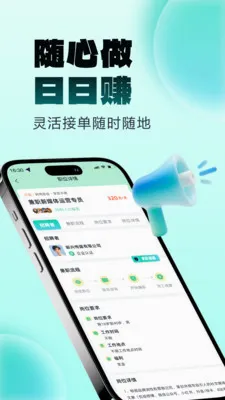 ����׬��ְ(��ְ����ƽ̨)v2.0.1 �ֻ���