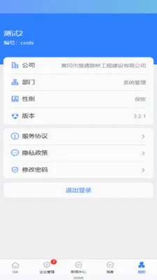 EOffice���ܰ칫����ϵͳ(����OA����ϵͳ)v1.0.0 ��׿��