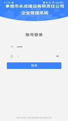 EOffice���ܰ칫����ϵͳ(����OA����ϵͳ)v1.0.0 ��׿��
