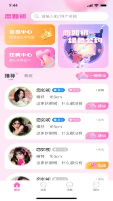 �����(�罻Ӧ��ƽ̨)v1.0.3 �ֻ���