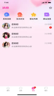 �����(�罻Ӧ��ƽ̨)v1.0.3 �ֻ���