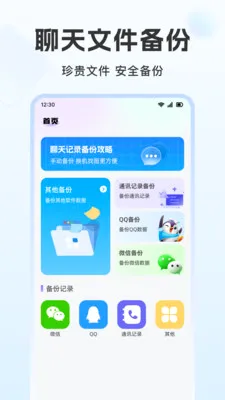 �ֻ������¼΢����2026���°汾v1.1.9 ��׿��