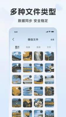 �ֻ������¼΢����2026���°汾v1.1.9 ��׿��