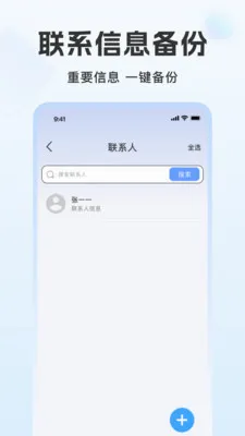 �ֻ������¼΢����2026���°汾v1.1.9 ��׿��