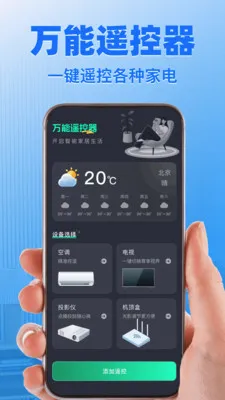 ����ң����ͨ�����2026���°汾v1.1.4 ��׿��