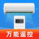 万能遥控器通用免费2026最新版本v1.1.4 安卓版