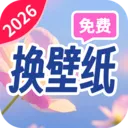 朱辟特免费换壁纸2026官方最新版本v1.6.8.2 手机版