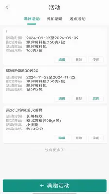���˼���(�߲˲ɹ�����)v1.1.109 �ֻ���