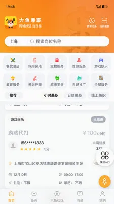 �����ְ�����ֻ���v1.8.5 ��׿��
