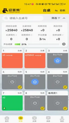 ӭ���ܹ�����2026�ٷ����°汾v2.1.2 ��׿��
