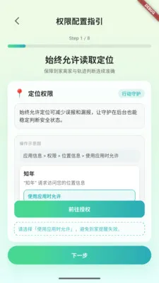 ֪������Ӧ��(��ͥ�ػ�Ӧ��)v0.5.161 ��׿��