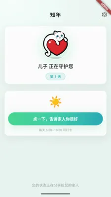֪������Ӧ��(��ͥ�ػ�Ӧ��)v0.5.161 ��׿��