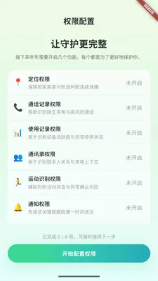 ֪������Ӧ��(��ͥ�ػ�Ӧ��)v0.5.161 ��׿��