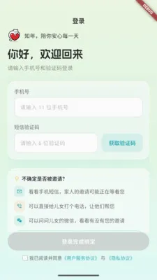 ֪������Ӧ��(��ͥ�ػ�Ӧ��)v0.5.161 ��׿��