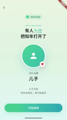 ֪������Ӧ��(��ͥ�ػ�Ӧ��)v0.5.161 ��׿��