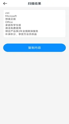 һ�ļ�ɨ��2026���°汾v3.1.6.2 �ֻ���