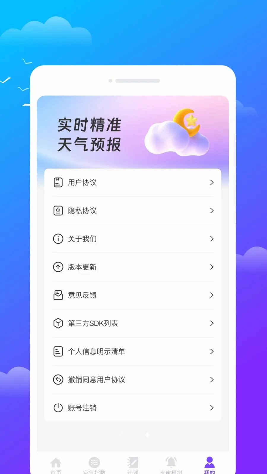 ����������׿���ֻ���v1.0.0 �ֻ���