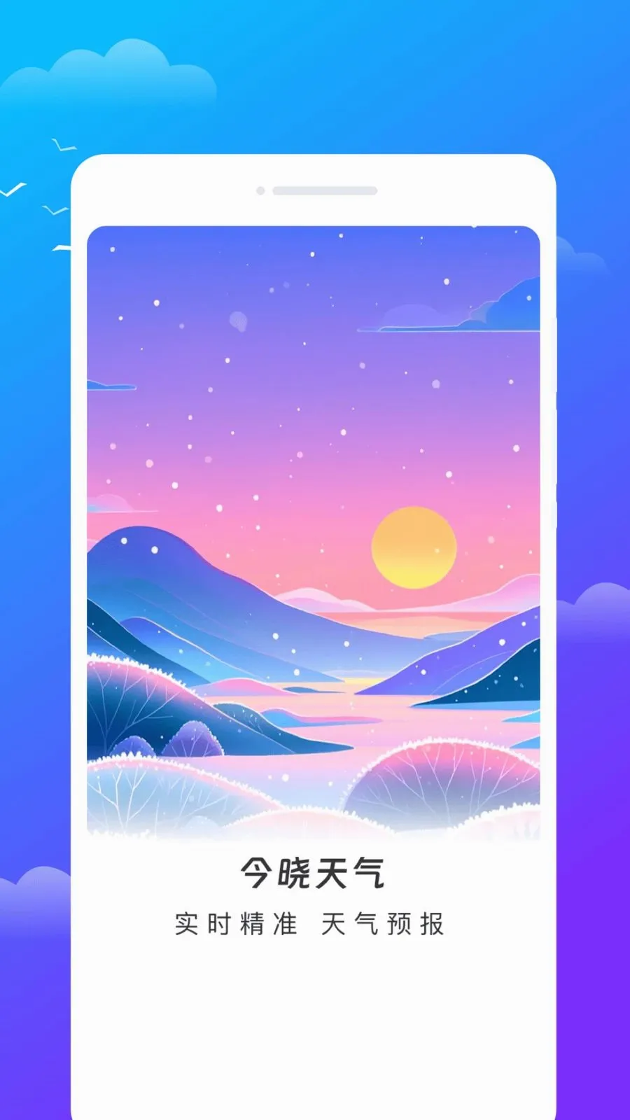 ����������׿���ֻ���v1.0.0 �ֻ���