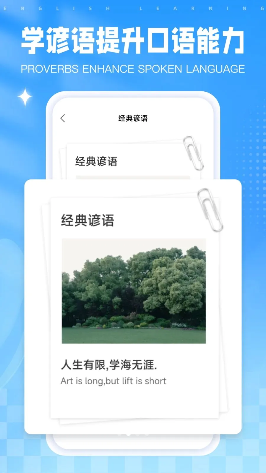 ��������ѧ��(Ӣ��ѧϰApp)v1.0.3 ��׿��