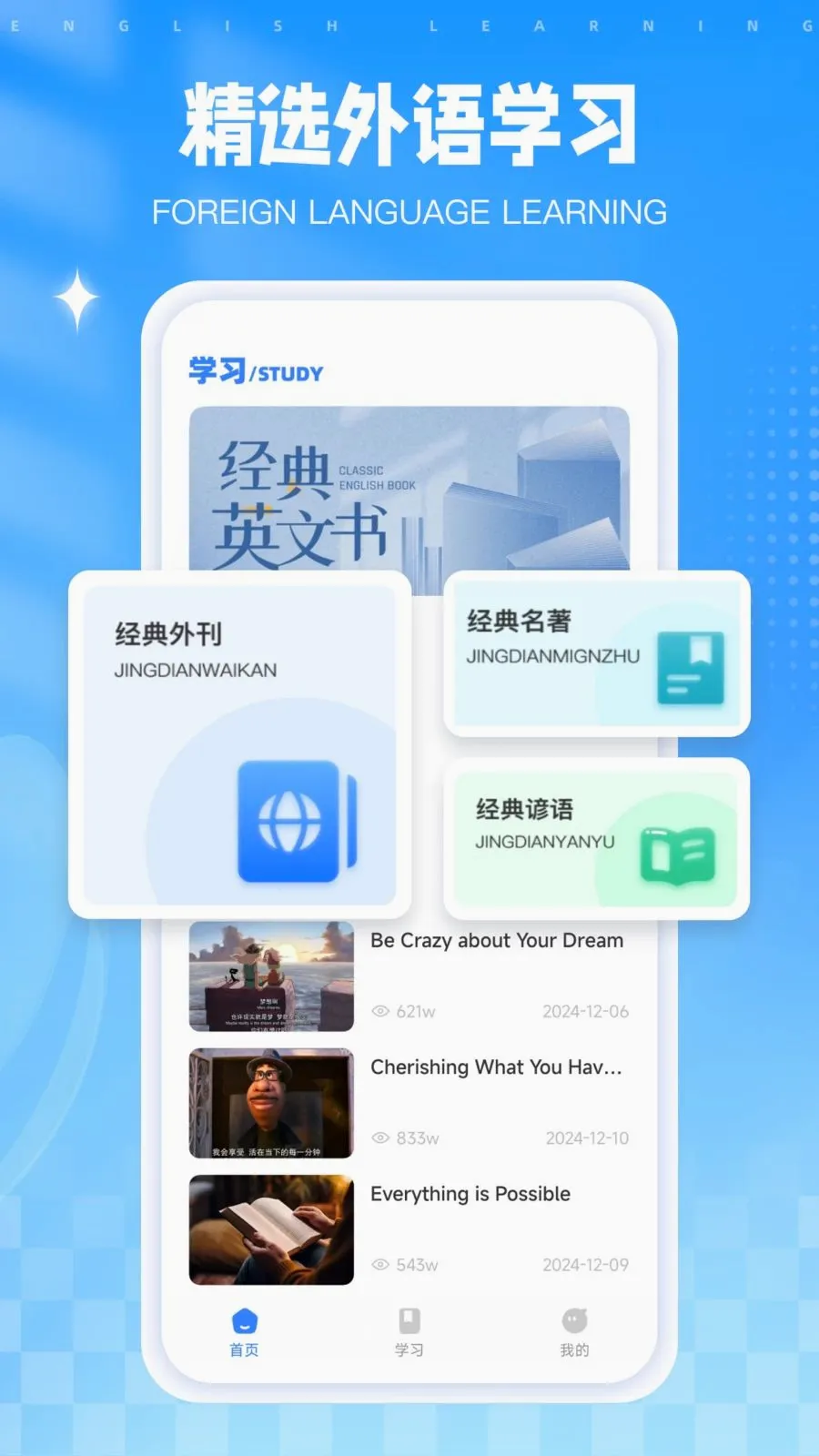 ��������ѧ��(Ӣ��ѧϰApp)v1.0.3 ��׿��