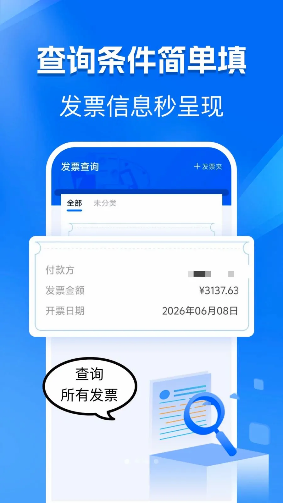�ֻ���Ʊ���Ӱ氲׿���ֻ���v1.0.0 �ֻ���