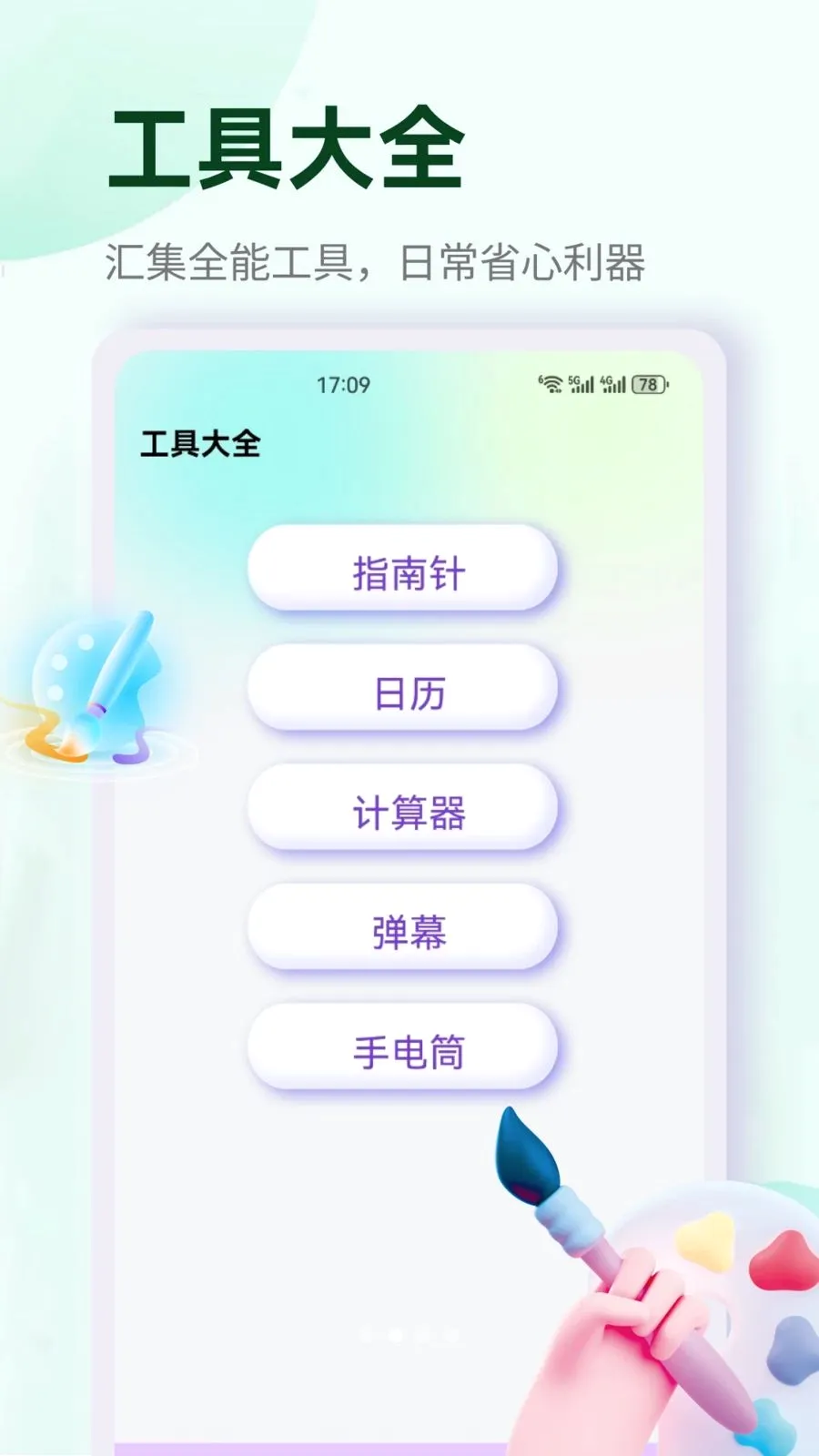 �պ�����(����滭����)v1.3 �ֻ���