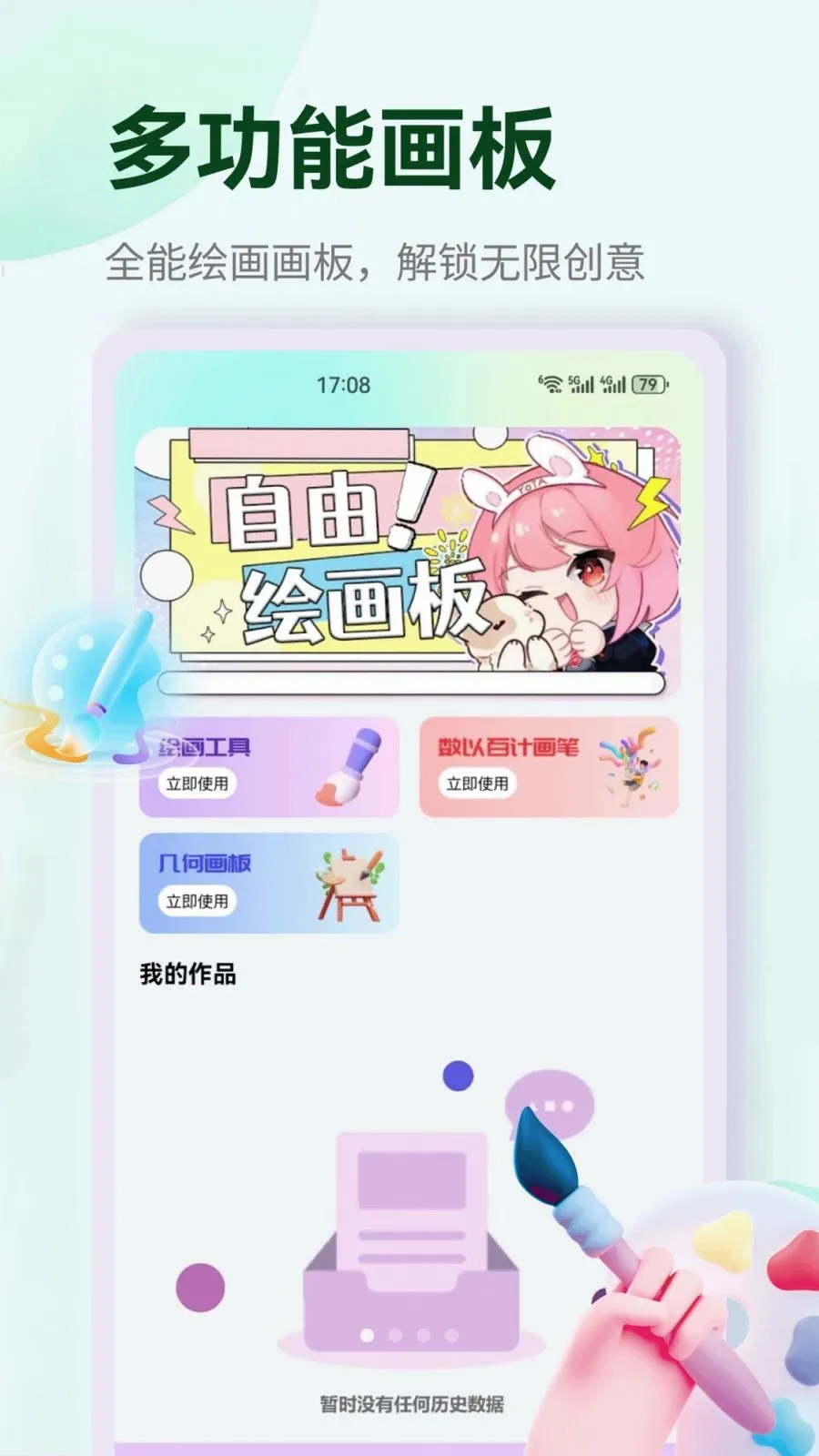 �պ�����(����滭����)v1.3 �ֻ���
