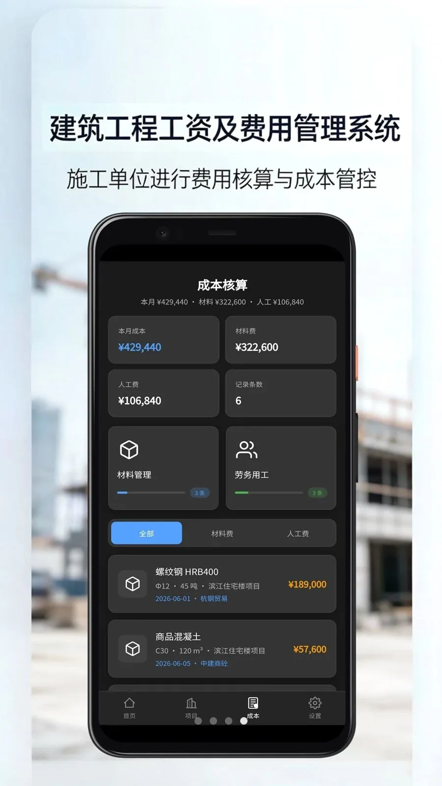 �������̹��ʼ����ù���ϵͳ(���̷��ù���app)v6.2.17 �ֻ���