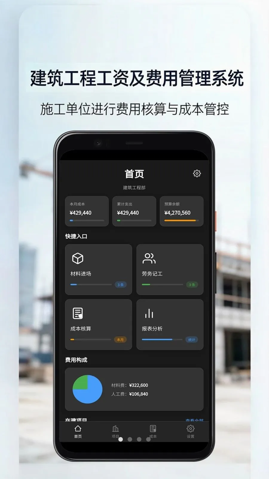 �������̹��ʼ����ù���ϵͳ(���̷��ù���app)v6.2.17 �ֻ���