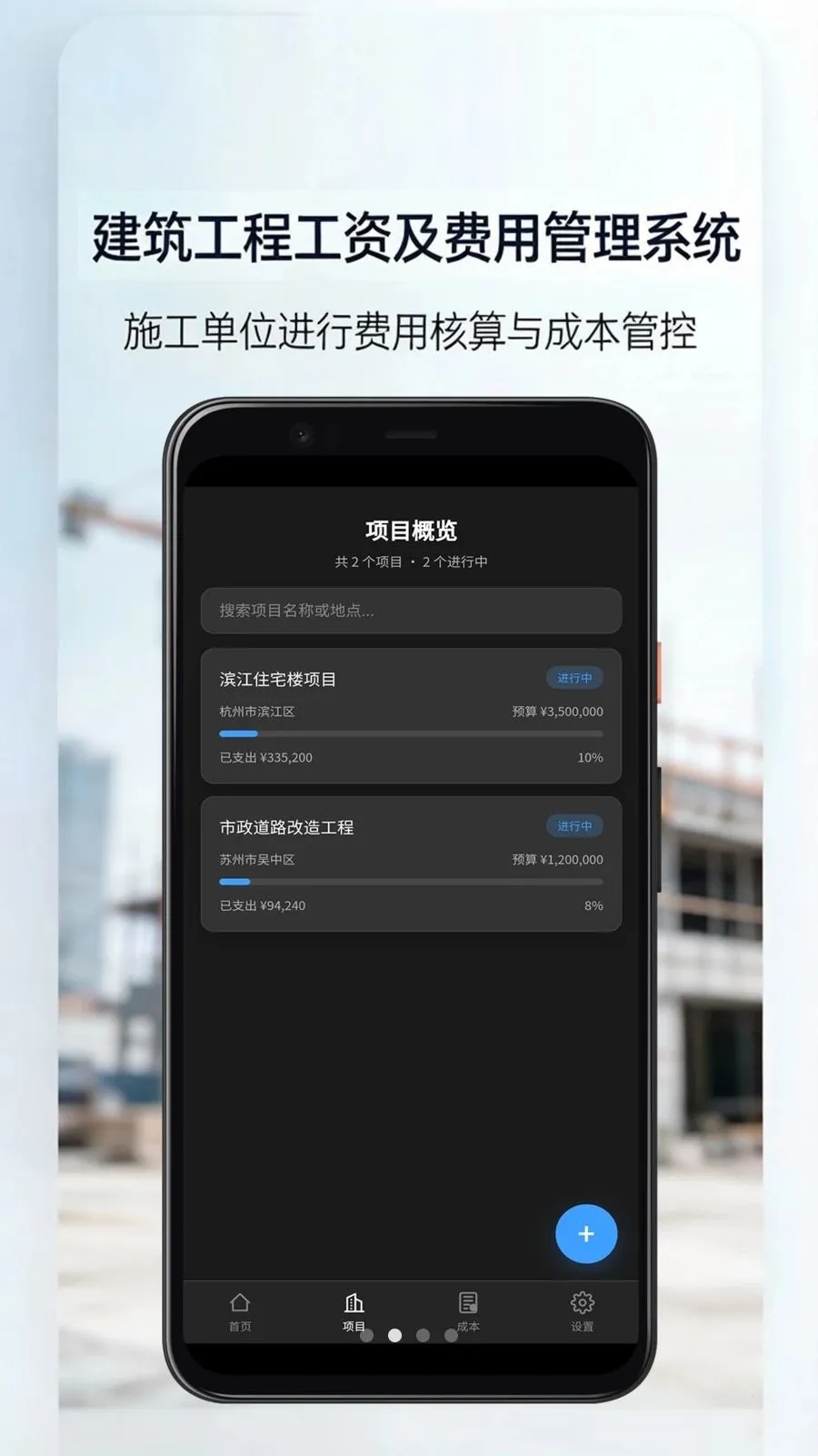 �������̹��ʼ����ù���ϵͳ(���̷��ù���app)v6.2.17 �ֻ���