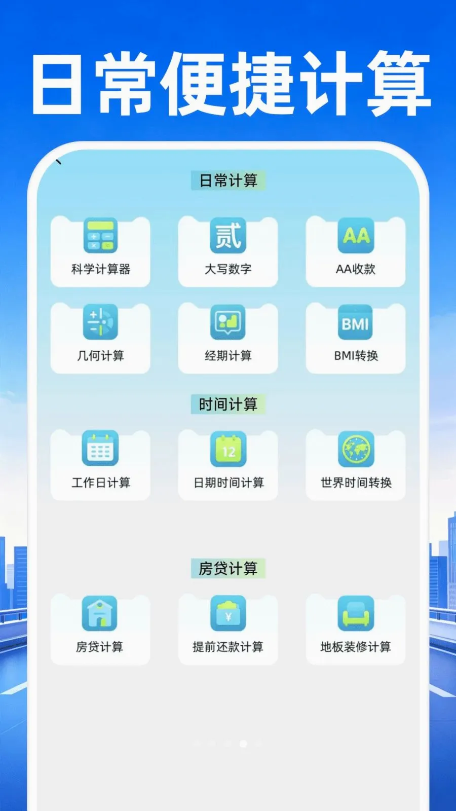 �߷��ͼ����(���е�������)v1.0.1 �ֻ���