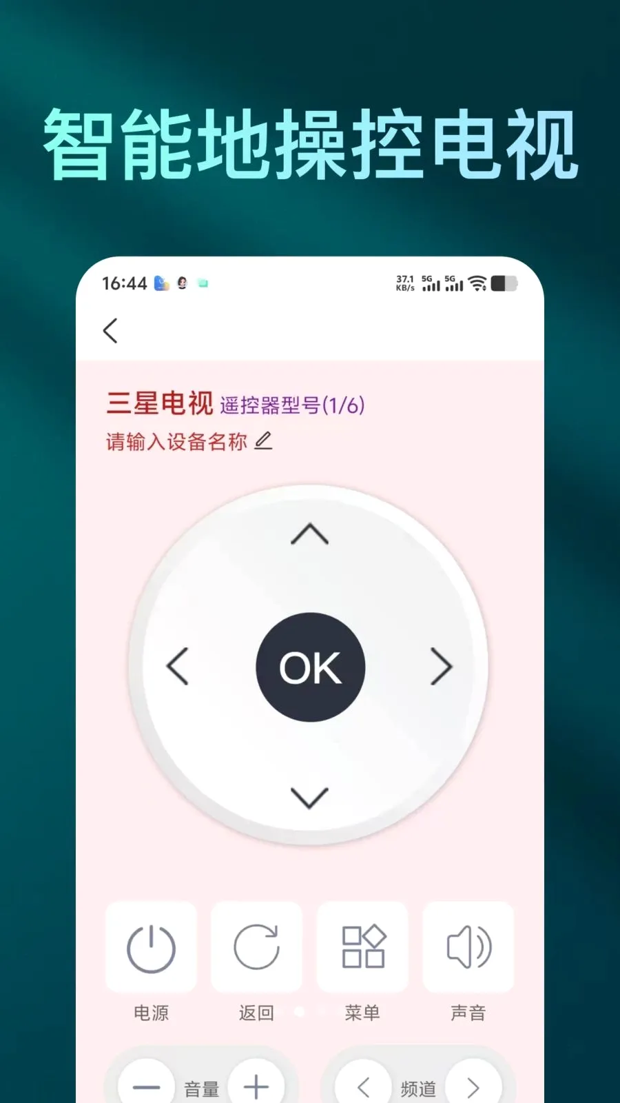 �����ֻ�ң����Ѱ�����2026���°汾v1.0.0 ��׿��