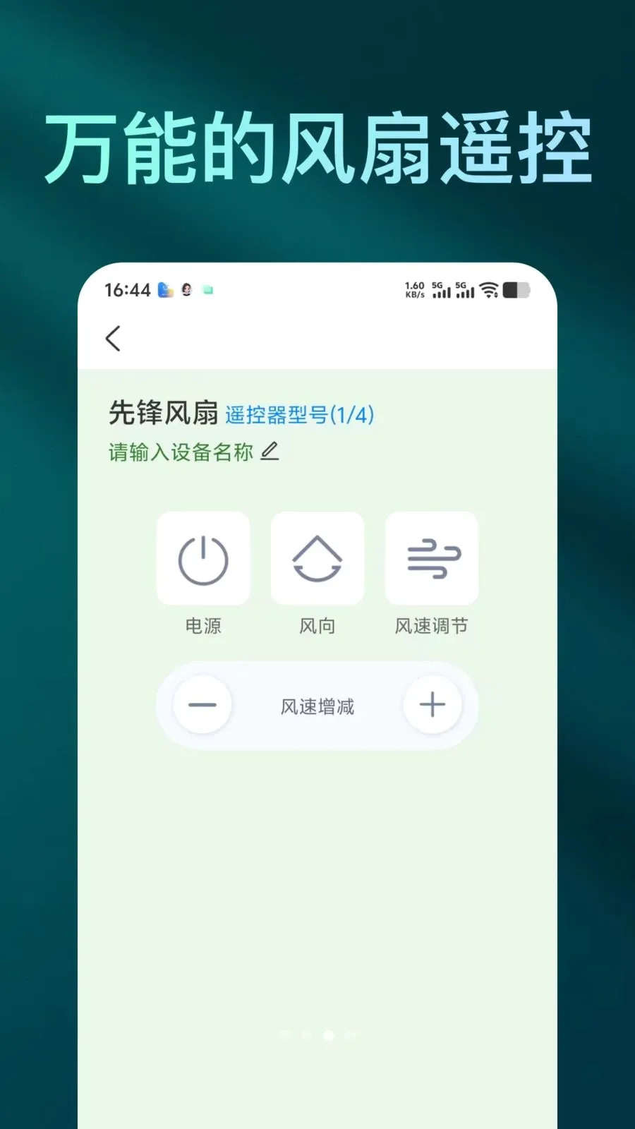 �����ֻ�ң����Ѱ�����2026���°汾v1.0.0 ��׿��
