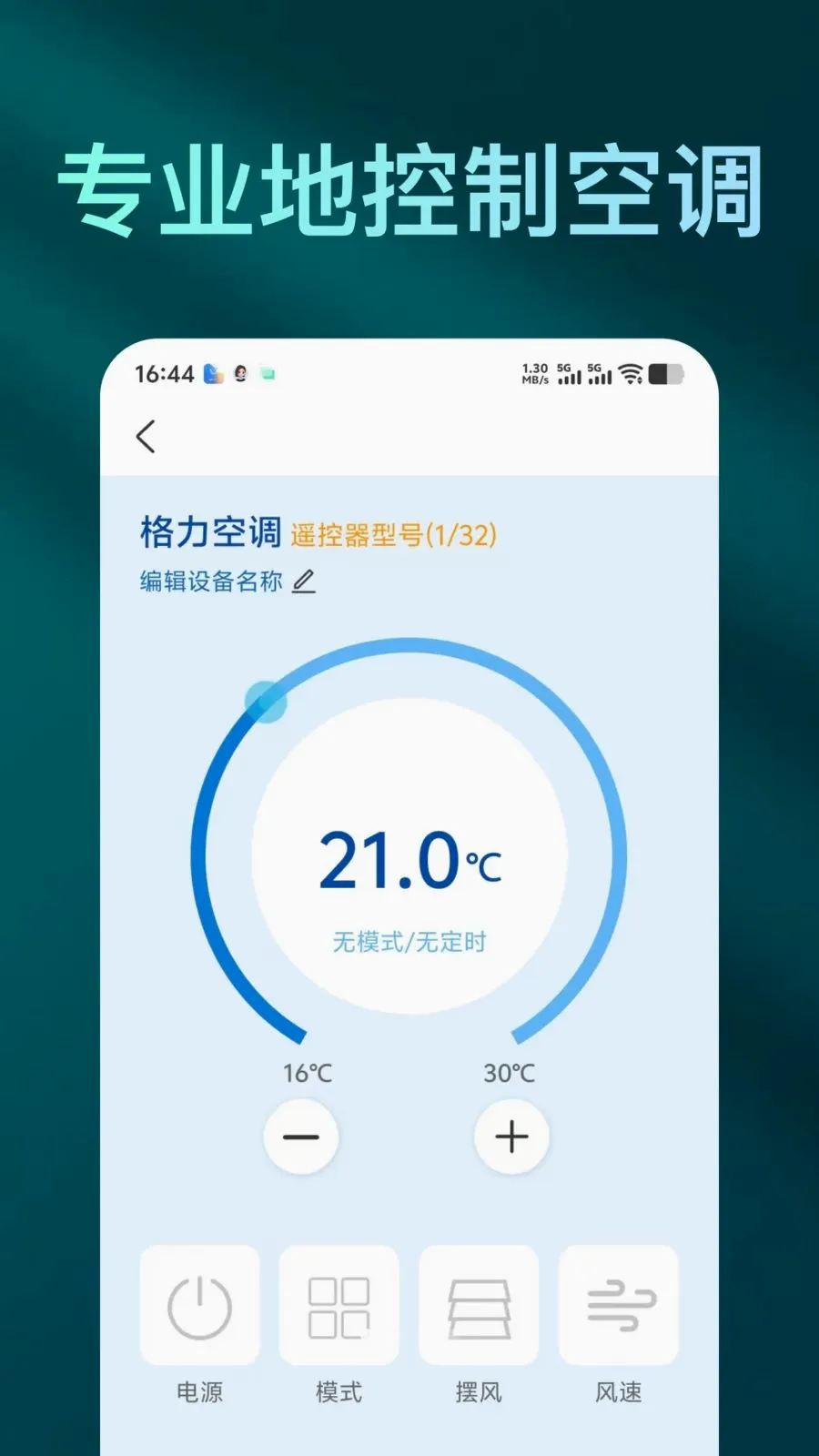 �����ֻ�ң����Ѱ�����2026���°汾v1.0.0 ��׿��