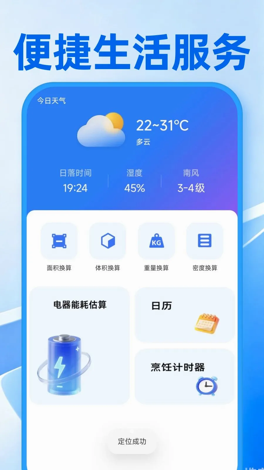 Сʱ���ǹ���2026�ٷ����°汾v1.0.1 �ֻ���