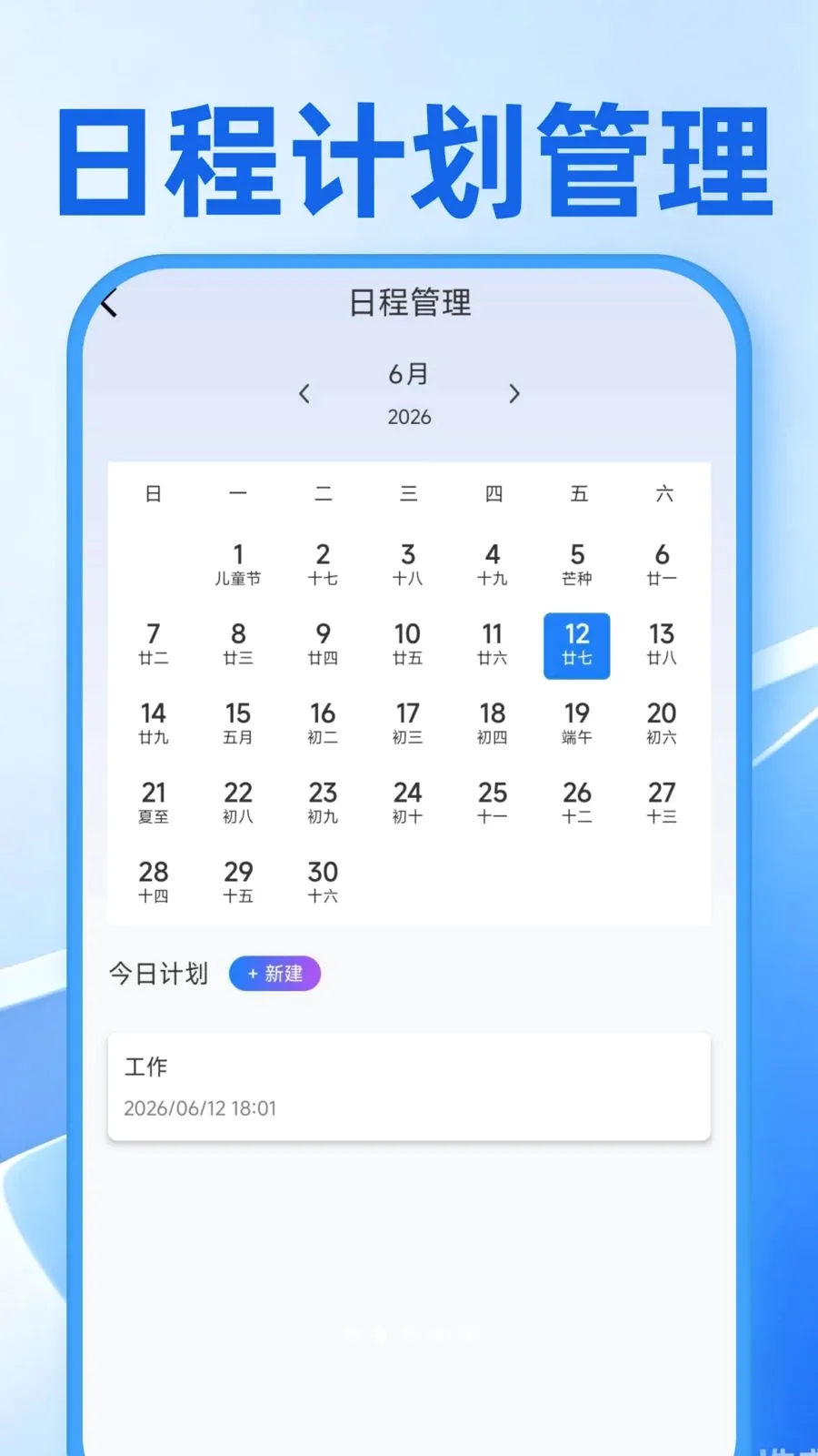 Сʱ���ǹ���2026�ٷ����°汾v1.0.1 �ֻ���