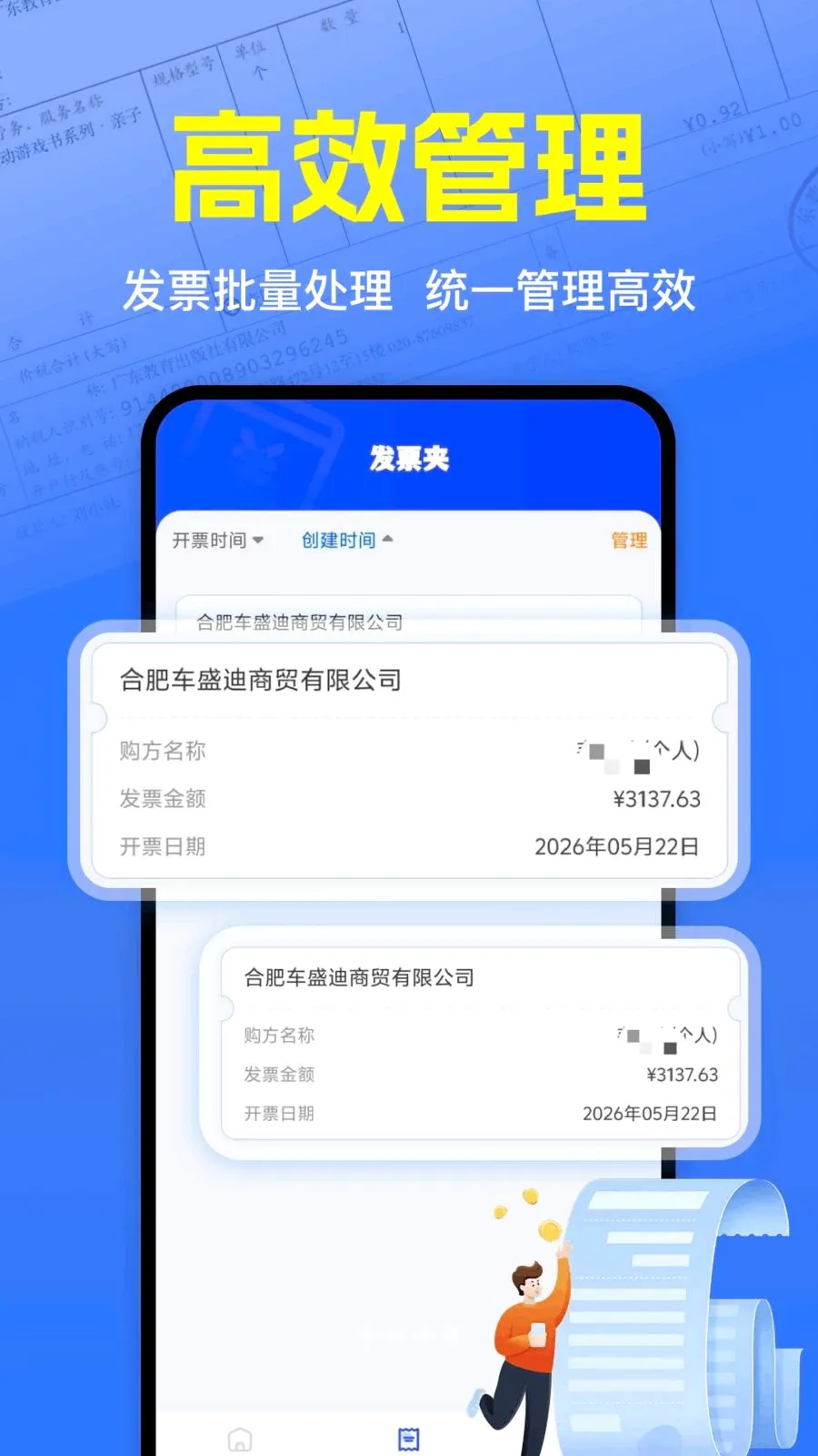 ��Ʊ��α��֤(��Ʊ��������)v1.0.0 �ֻ���