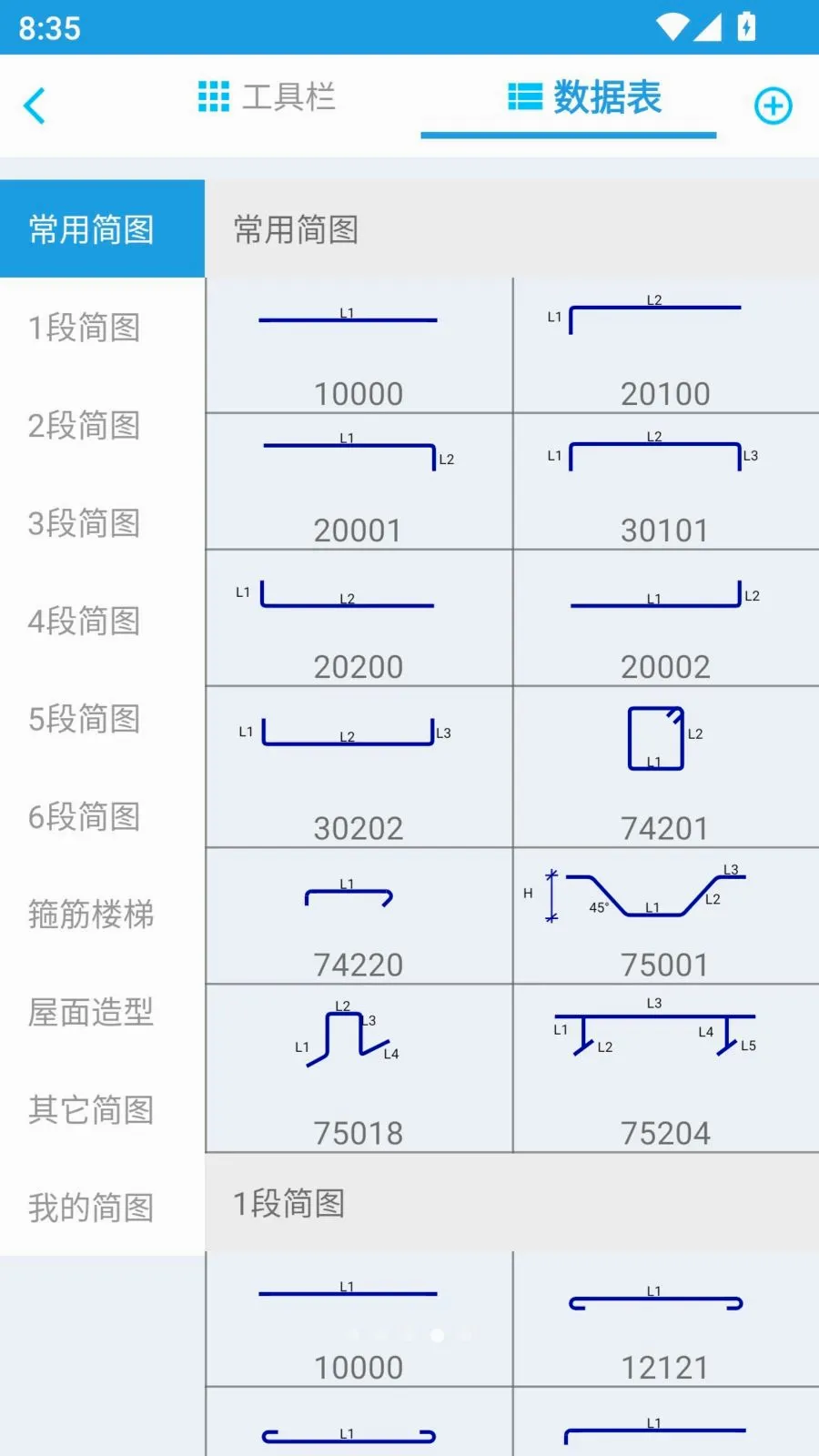��ά�ֽ�(�ֽ��ϵ�����)v1.0.0 ��׿��