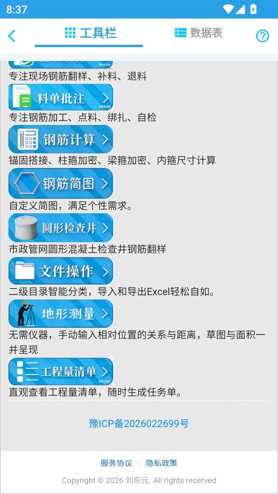 ��ά�ֽ�(�ֽ��ϵ�����)v1.0.0 ��׿��