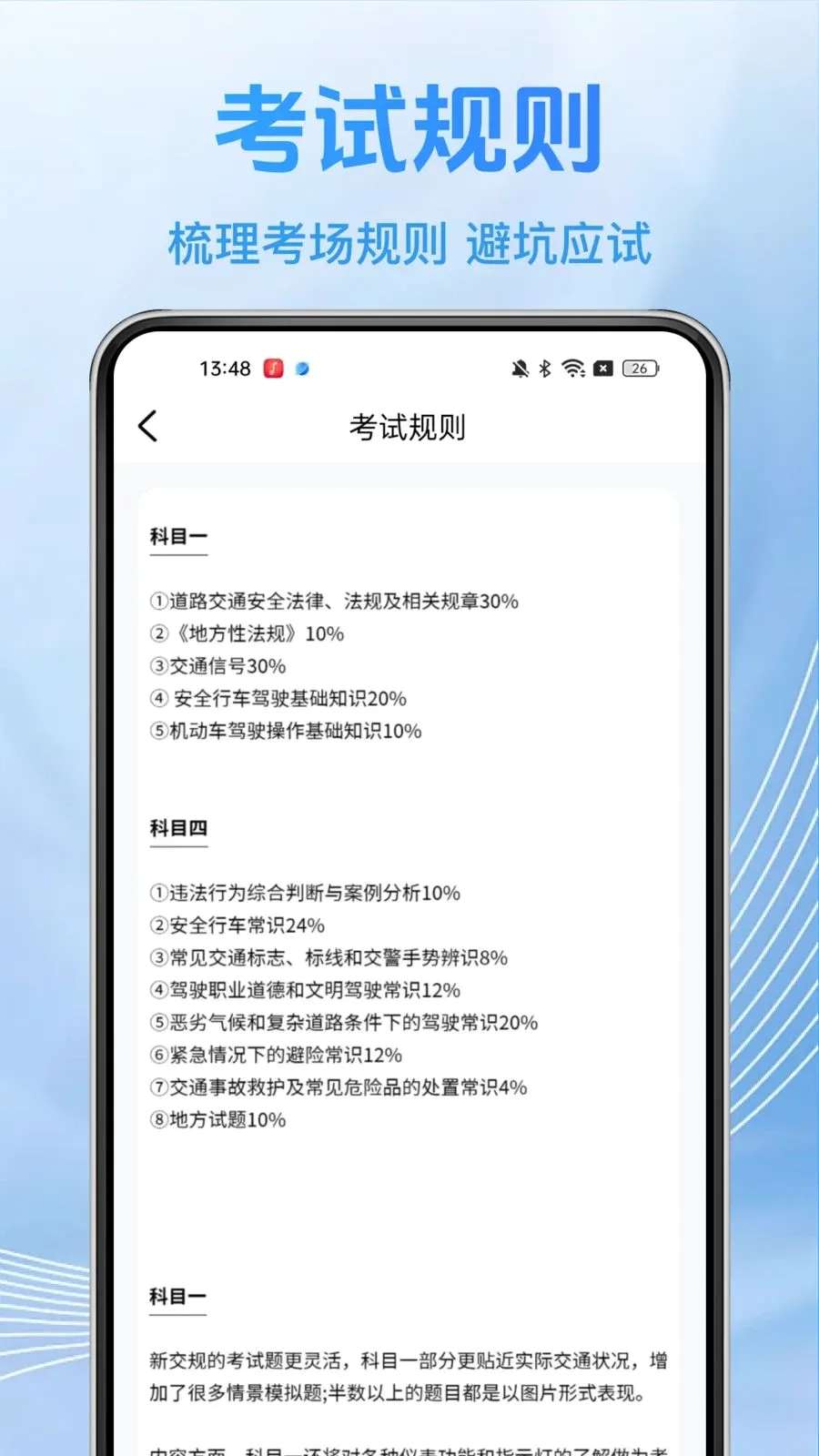 ��֤���俼��(�ݿ�ˢ��APP)v1.0.2 �ֻ���