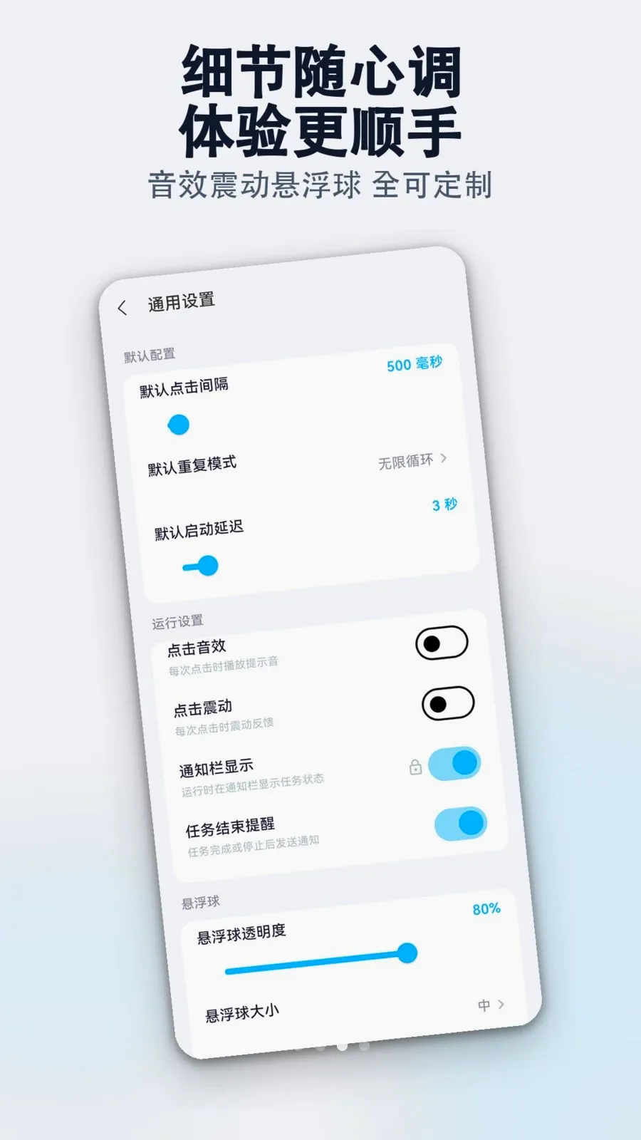 �����Զ������������Ʊ��ʦ(�Զ��������)v1.0.0 �ֻ���