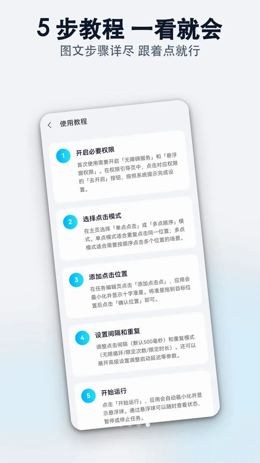 �����Զ������������Ʊ��ʦ(�Զ��������)v1.0.0 �ֻ���