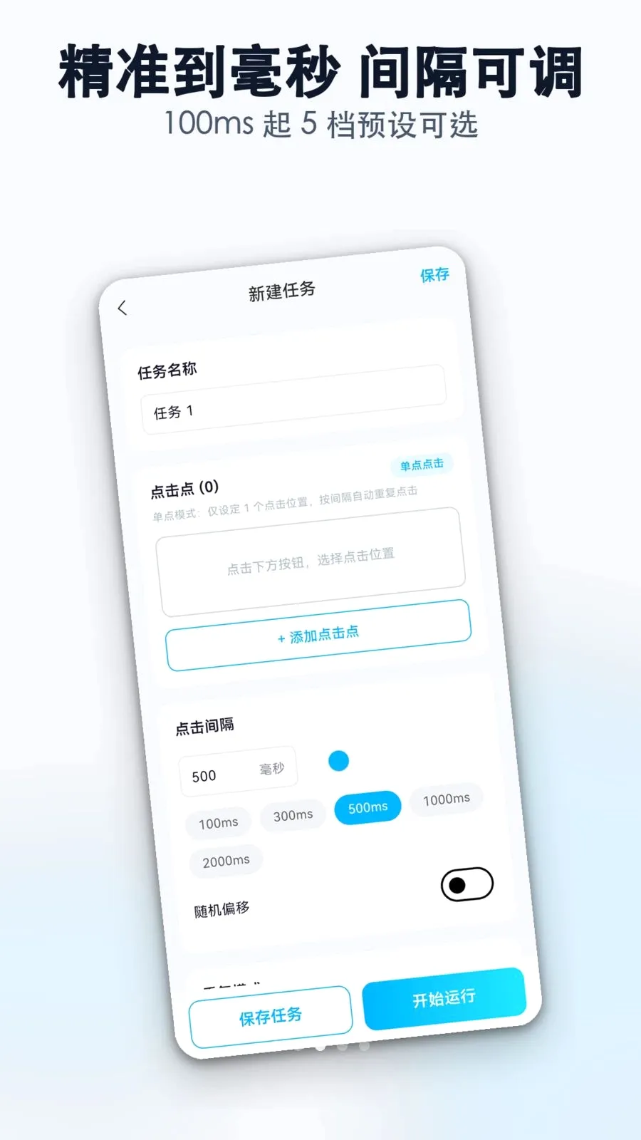 �����Զ������������Ʊ��ʦ(�Զ��������)v1.0.0 �ֻ���